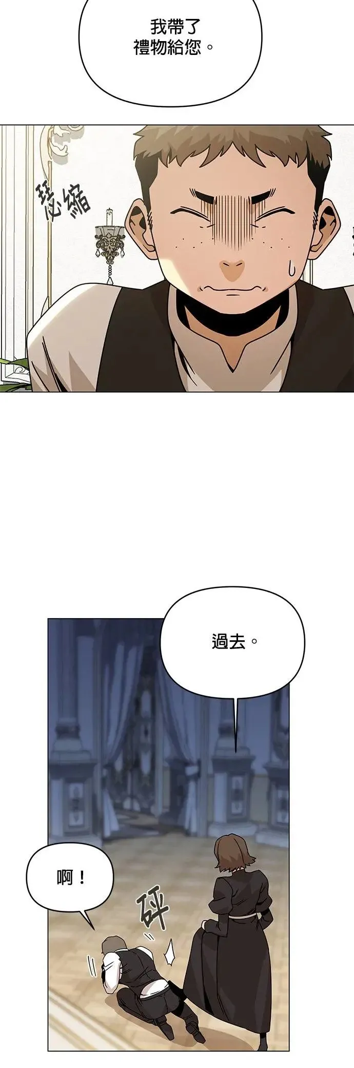 第69话 以修的计画 第32页