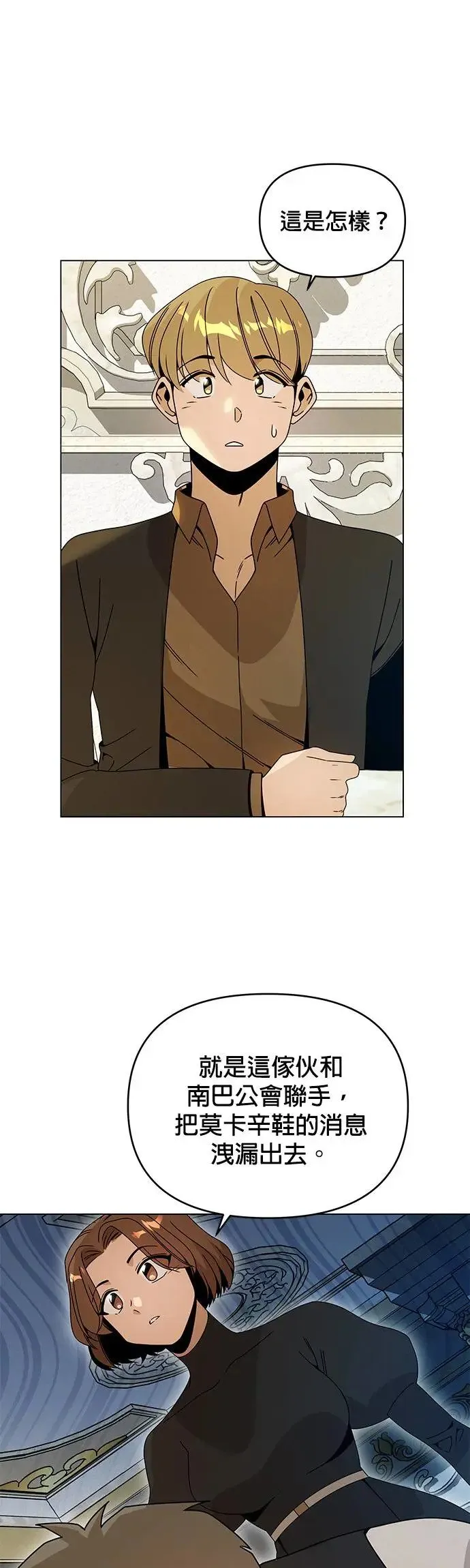 第69话 以修的计画 第33页