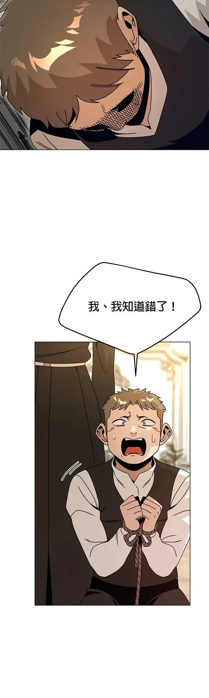 第69话 以修的计画 第34页