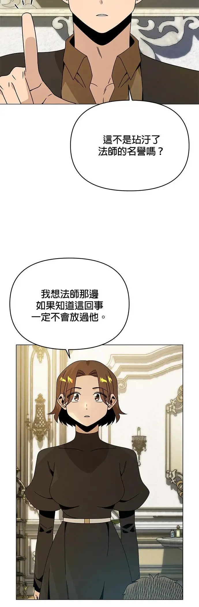 第69话 以修的计画 第38页