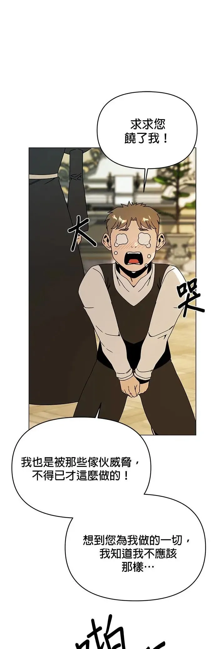 第69话 以修的计画 第39页