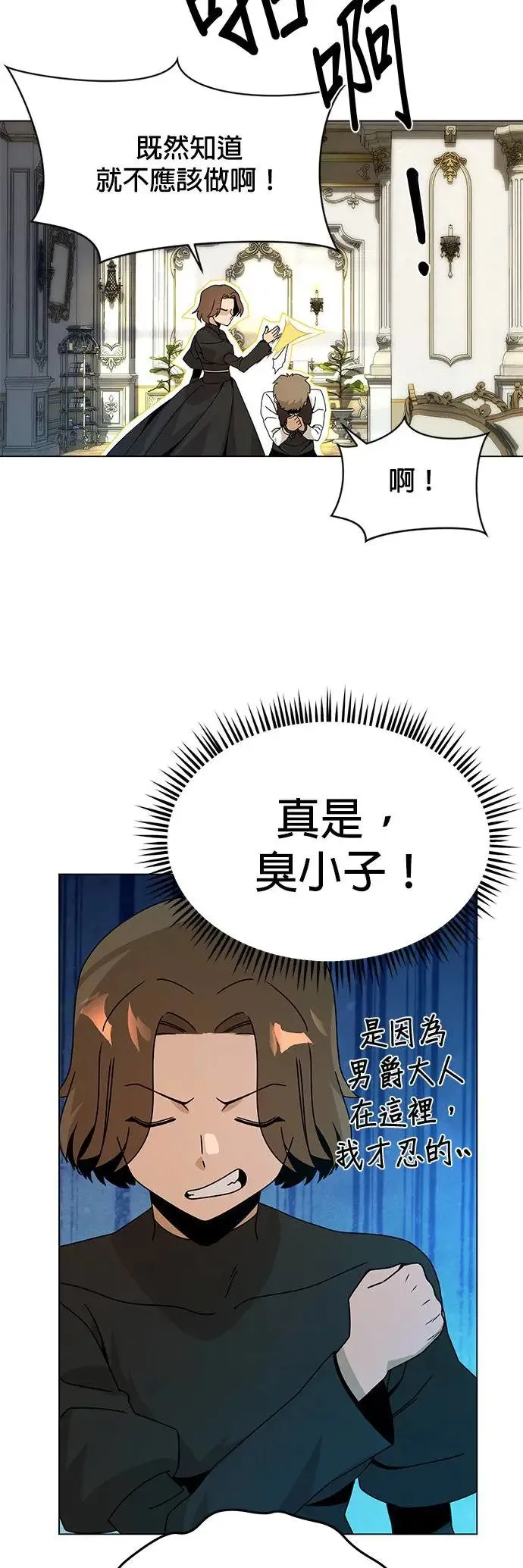 第69话 以修的计画 第40页