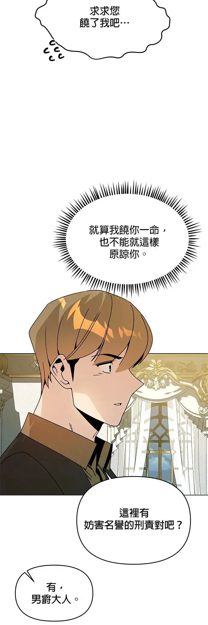第69话 以修的计画 第41页