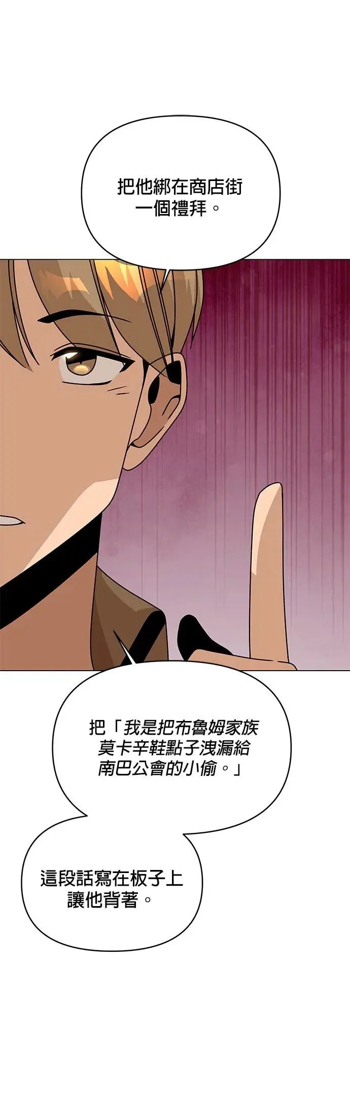 第69话 以修的计画 第42页