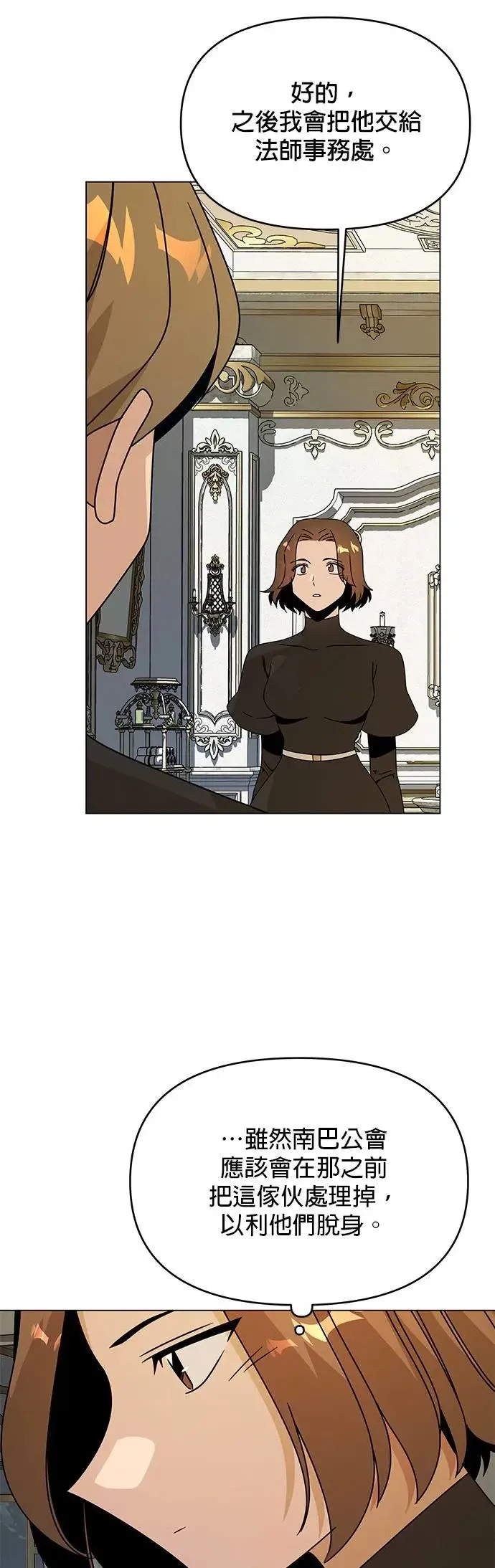 第69话 以修的计画 第43页