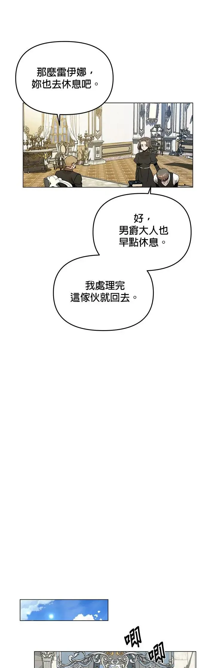 第69话 以修的计画 第45页