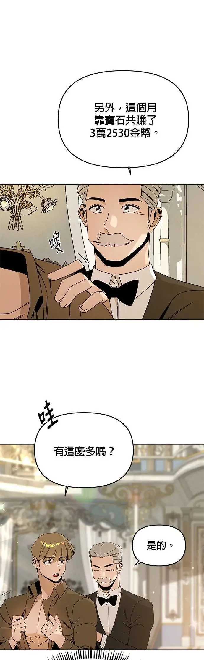 第69话 以修的计画 第48页