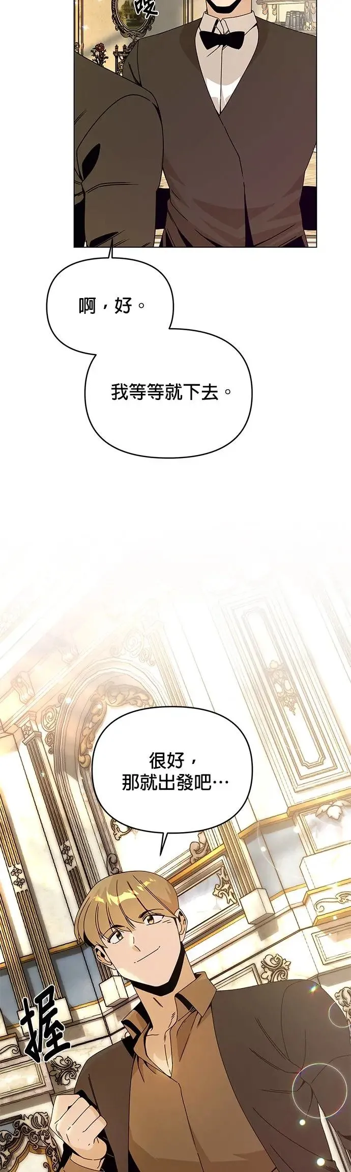 第70话 谈过三次恋爱 第2页
