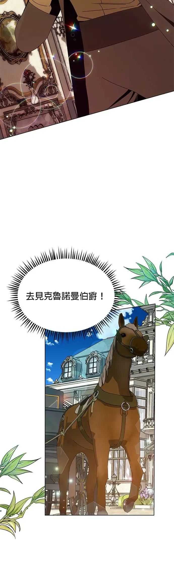 第70话 谈过三次恋爱 第3页