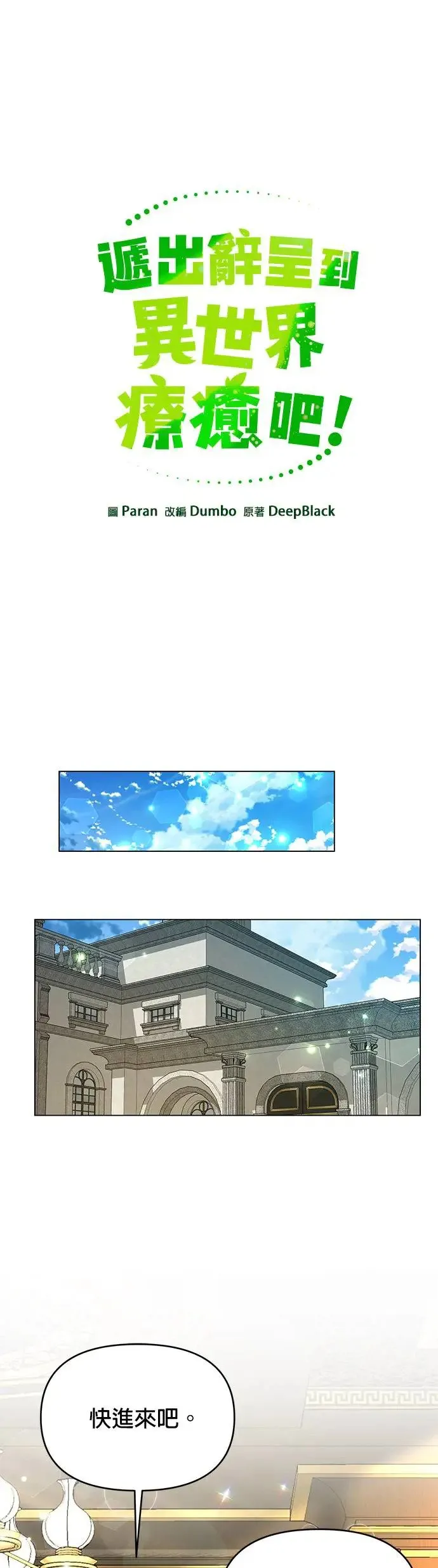 第70话 谈过三次恋爱 第4页