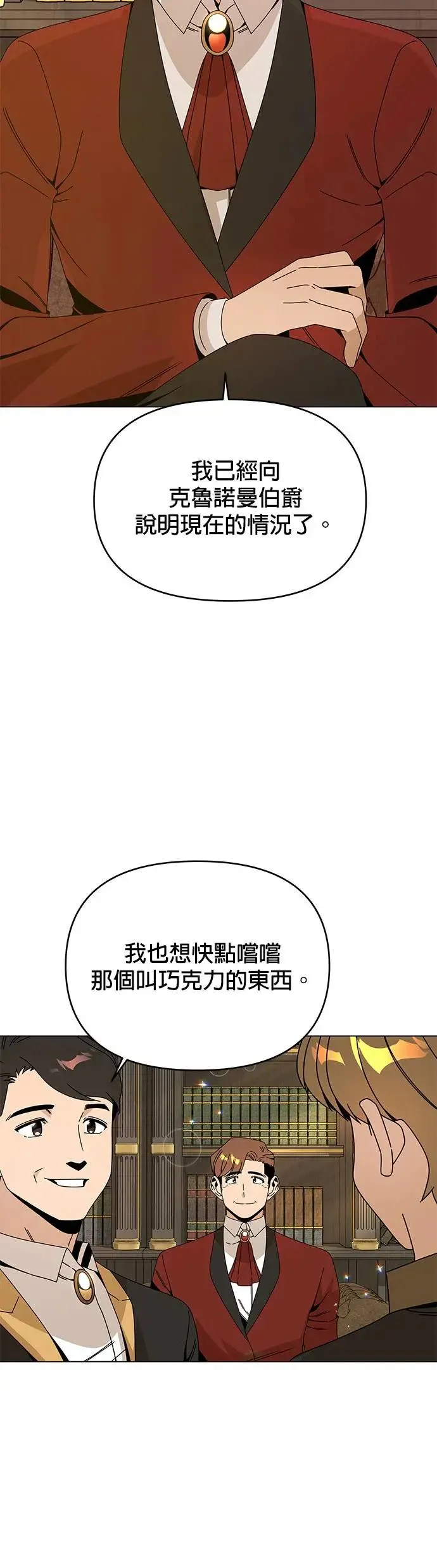第70话 谈过三次恋爱 第6页