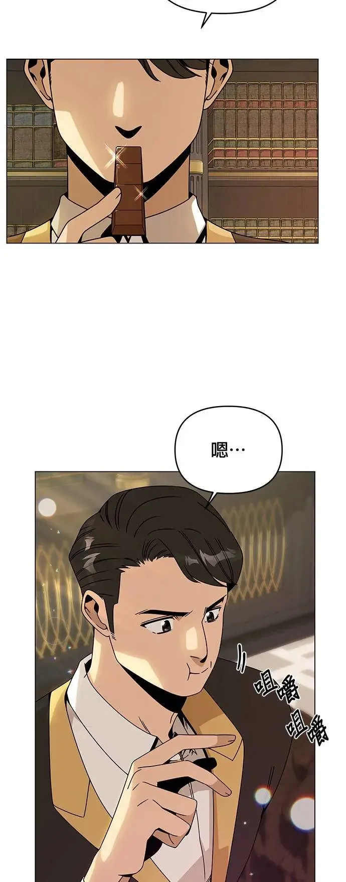 第70话 谈过三次恋爱 第8页