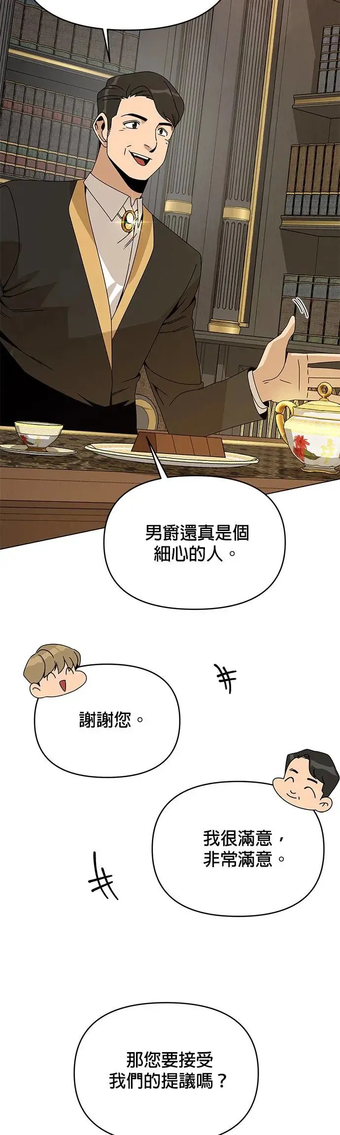 第70话 谈过三次恋爱 第11页