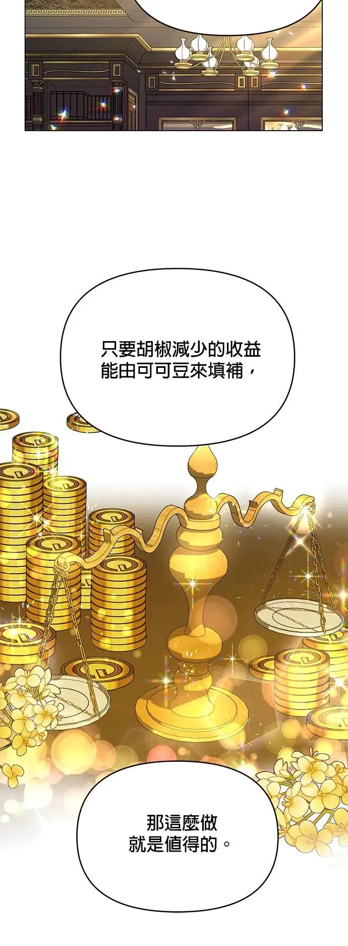 第70话 谈过三次恋爱 第15页