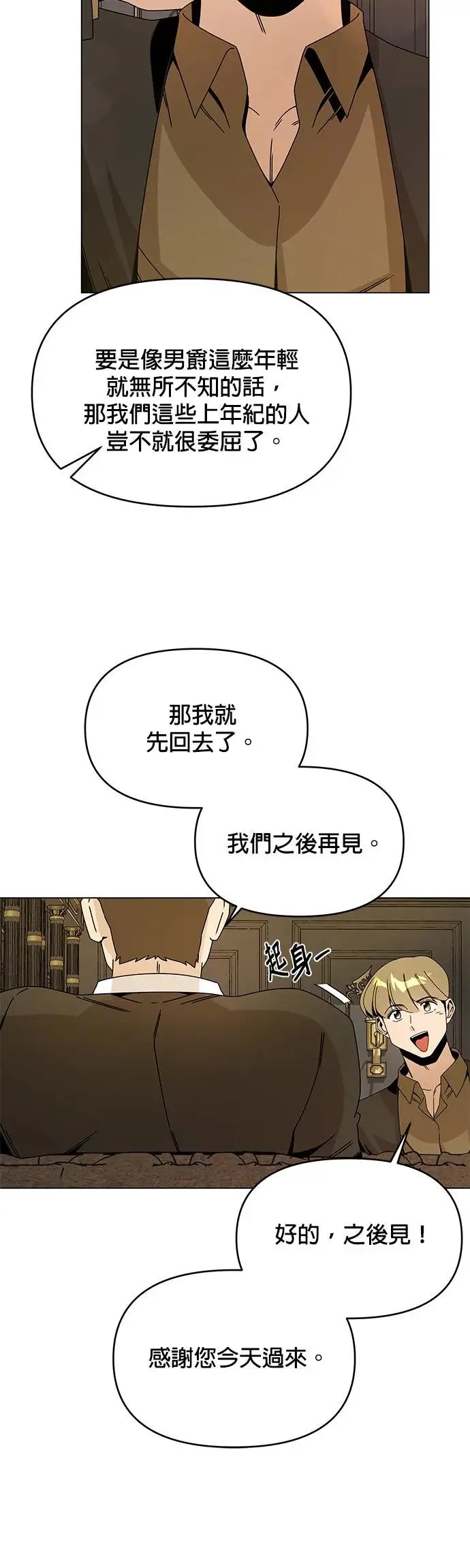 第70话 谈过三次恋爱 第21页