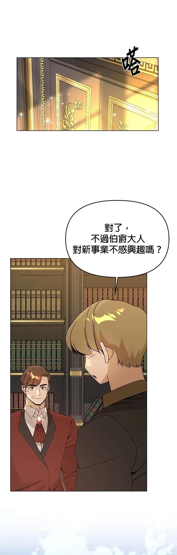 第70话 谈过三次恋爱 第22页
