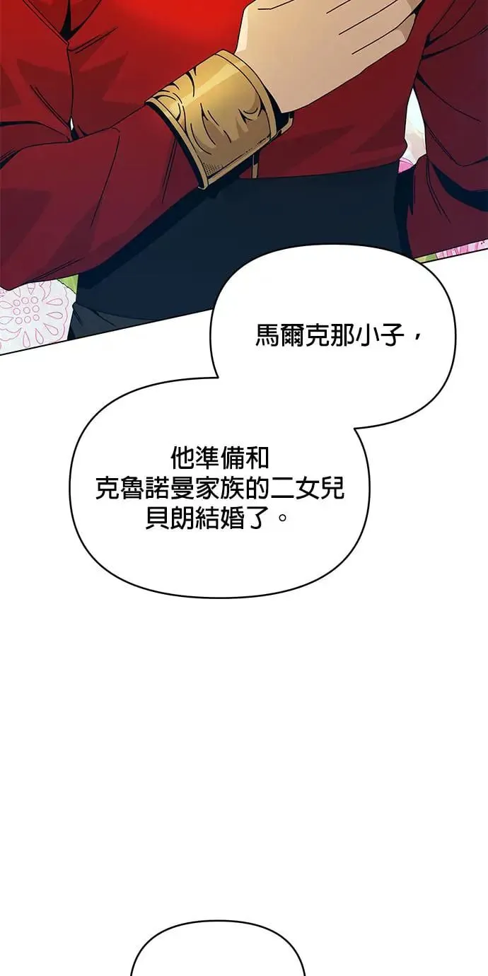 第70话 谈过三次恋爱 第27页