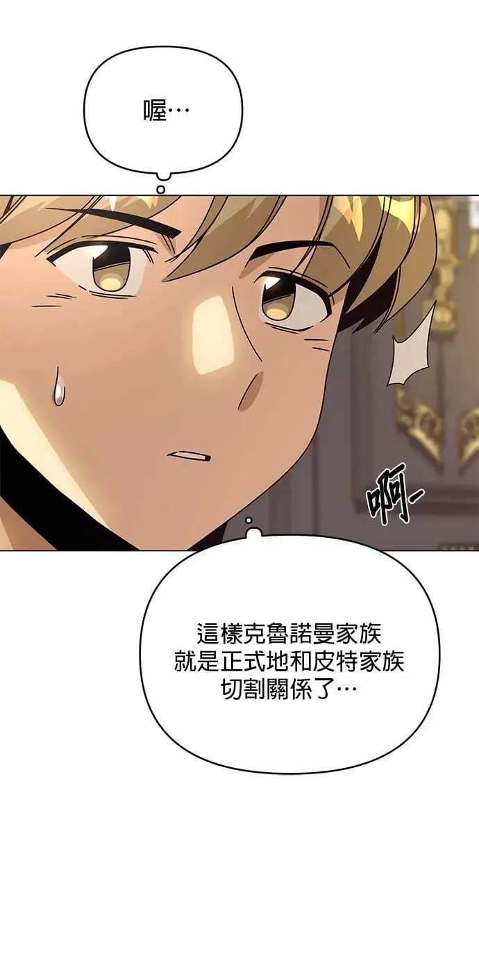第70话 谈过三次恋爱 第29页