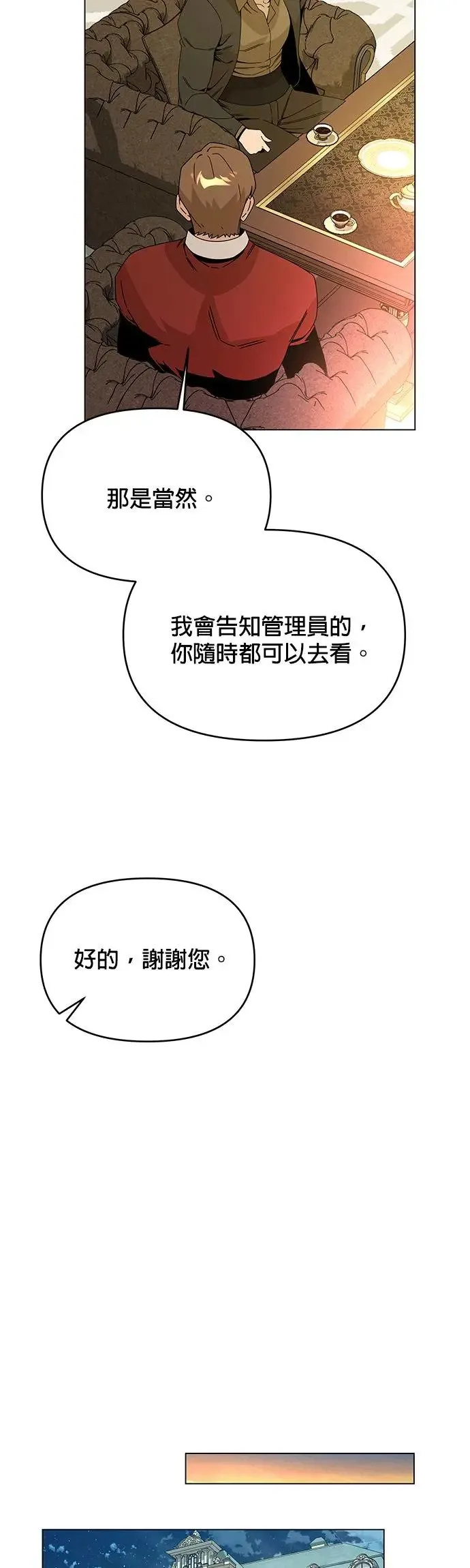 第70话 谈过三次恋爱 第34页