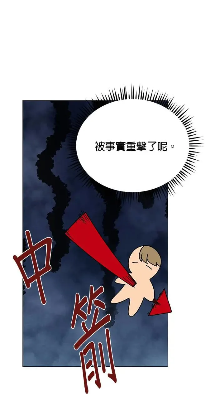 第70话 谈过三次恋爱 第43页