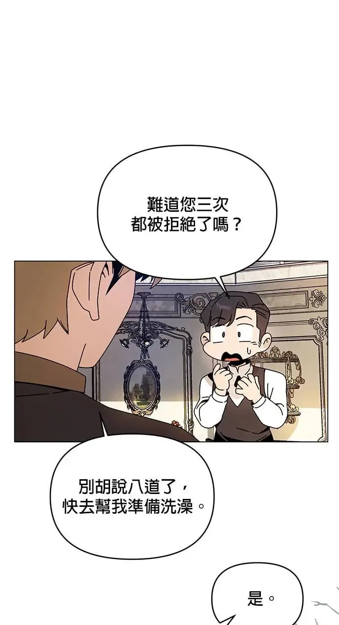 第70话 谈过三次恋爱 第44页