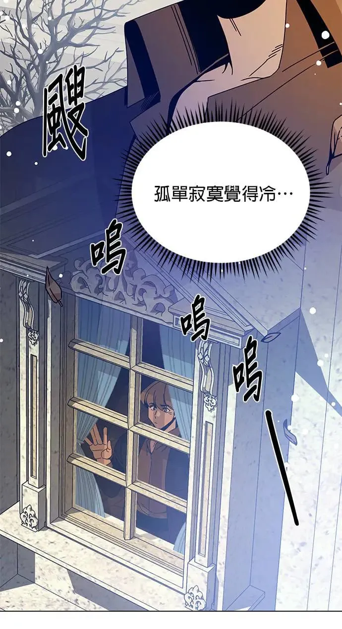 第70话 谈过三次恋爱 第46页