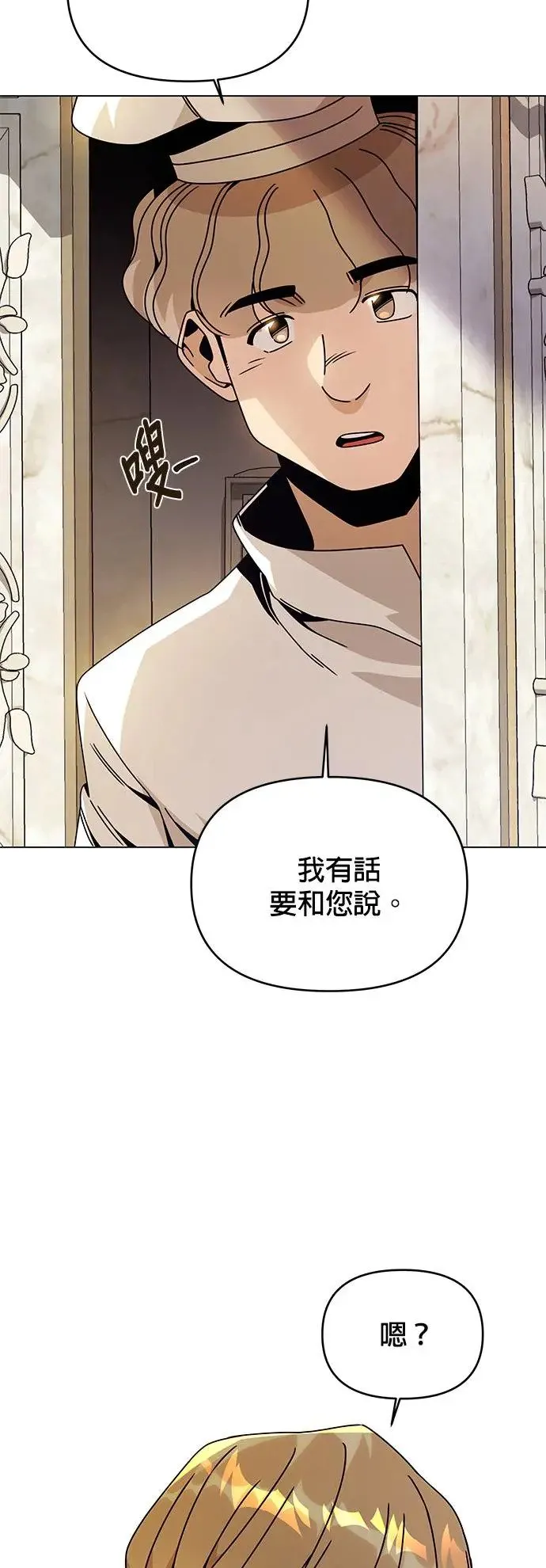 第70话 谈过三次恋爱 第48页