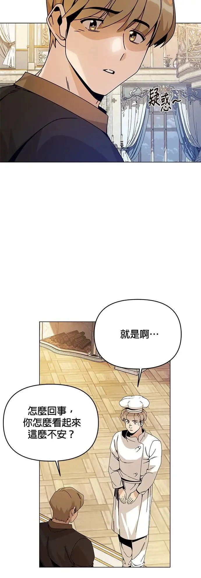 第70话 谈过三次恋爱 第49页
