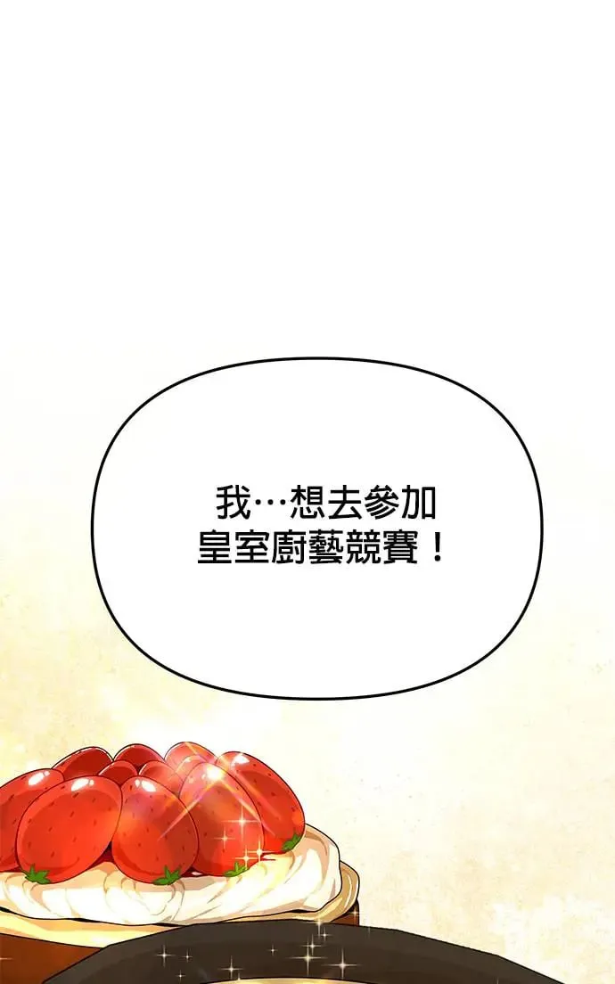 第70话 谈过三次恋爱 第50页