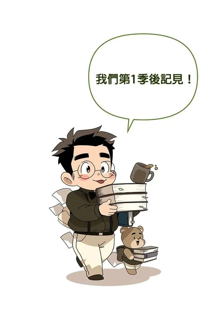 第70话 谈过三次恋爱 第54页
