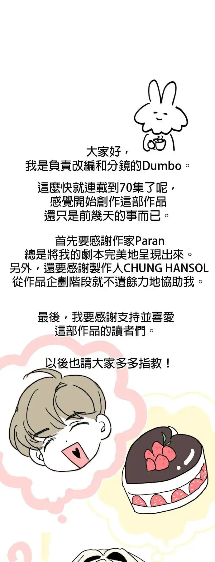 第1季 后记 第1页
