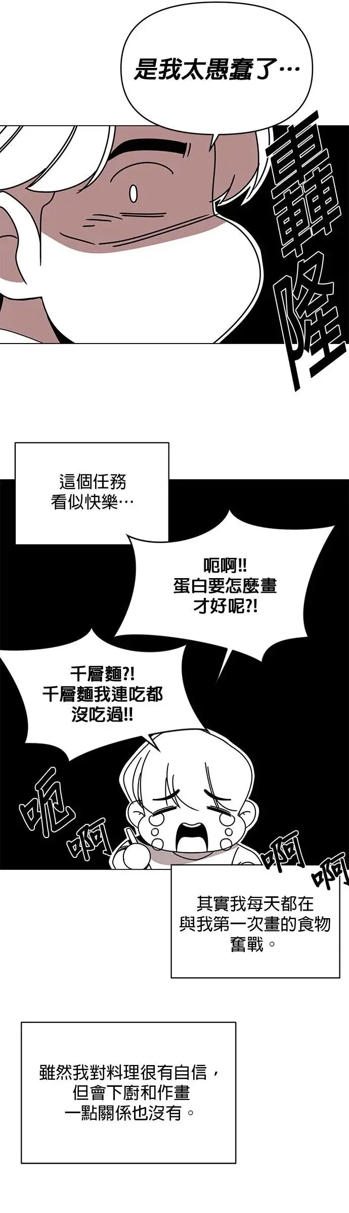 第1季 后记 第4页