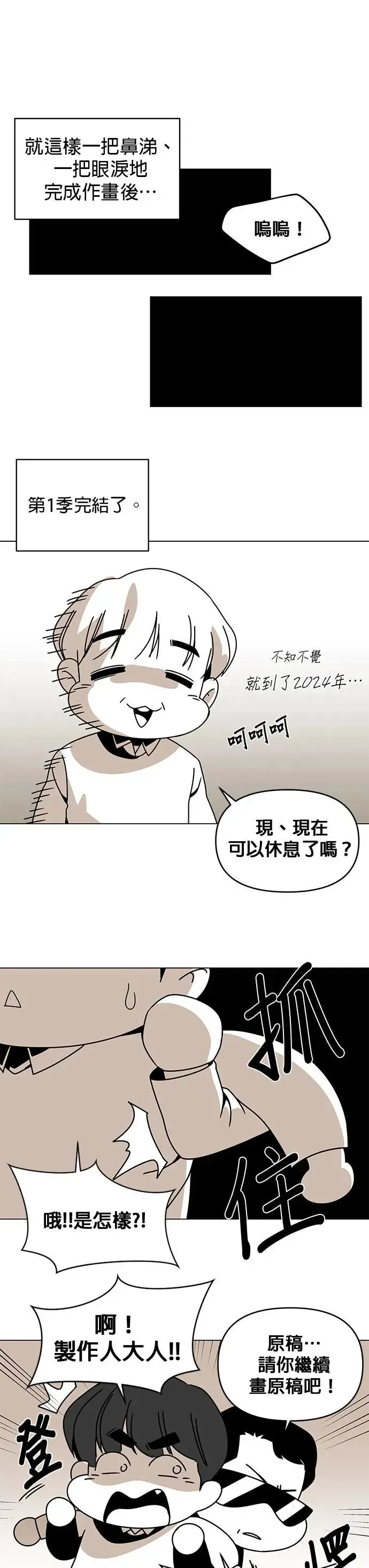 第1季 后记 第5页