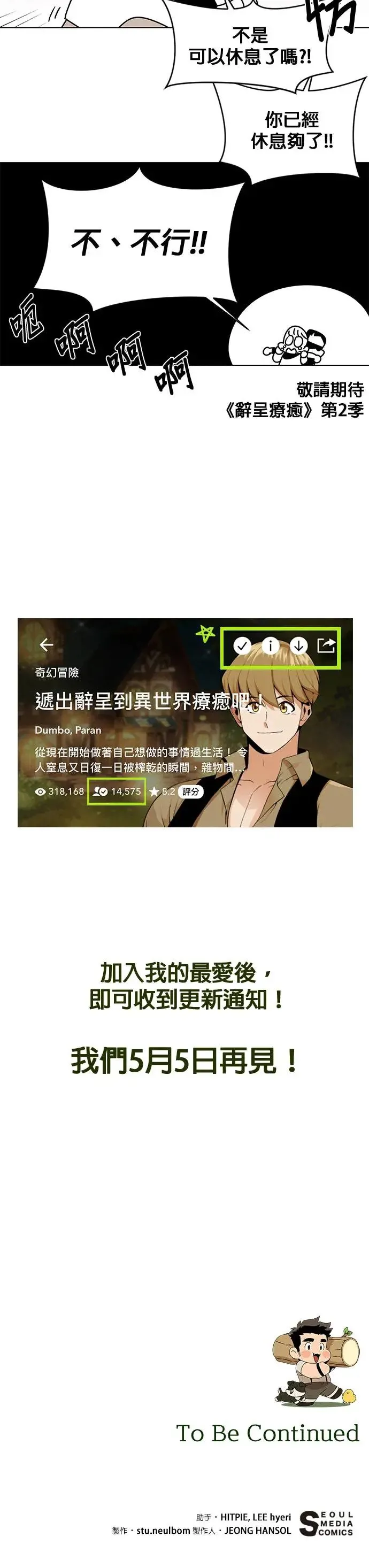 第1季 后记 第6页