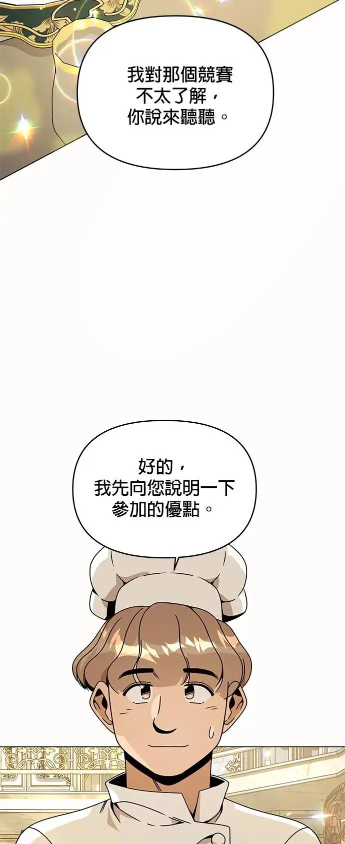 第1季 后记 第8页
