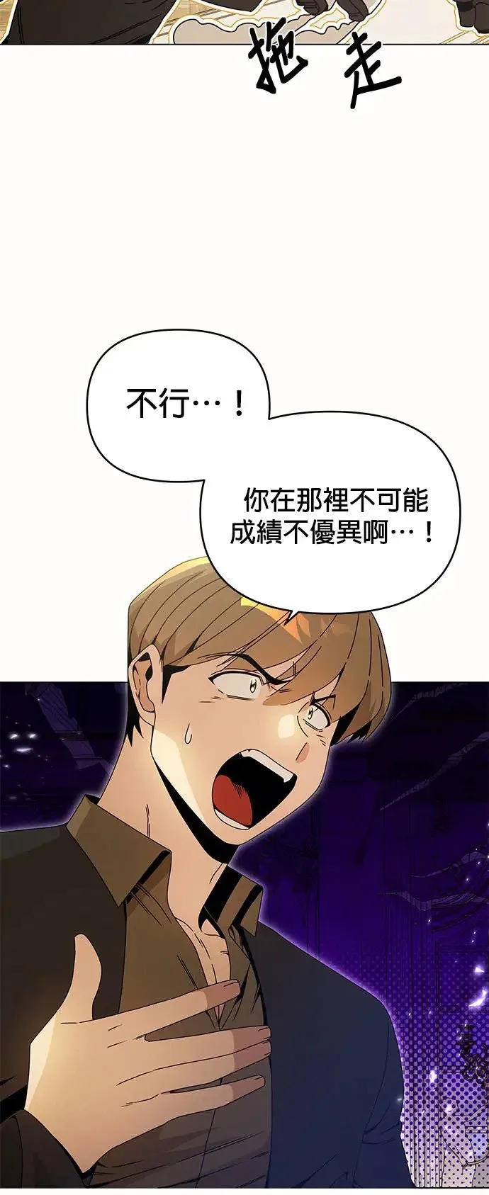 第71话 五个面包？ 第4页