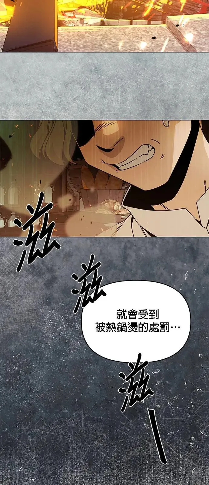 第71话 五个面包？ 第8页