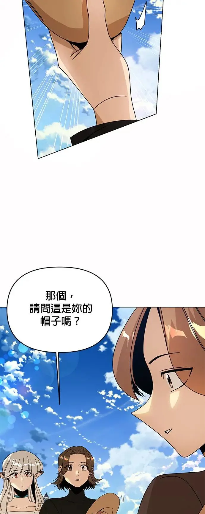 第71话 五个面包？ 第17页