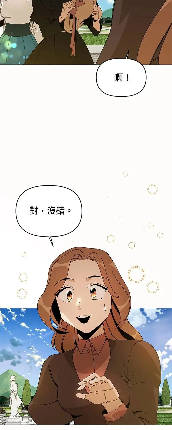 第71话 五个面包？ 第18页