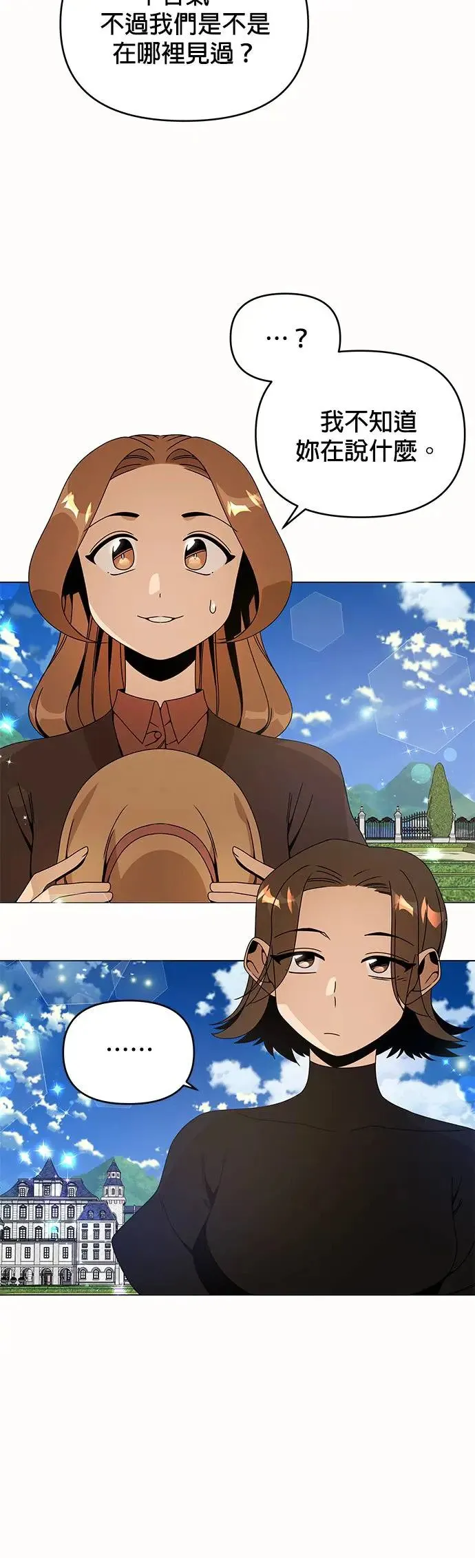 第71话 五个面包？ 第20页