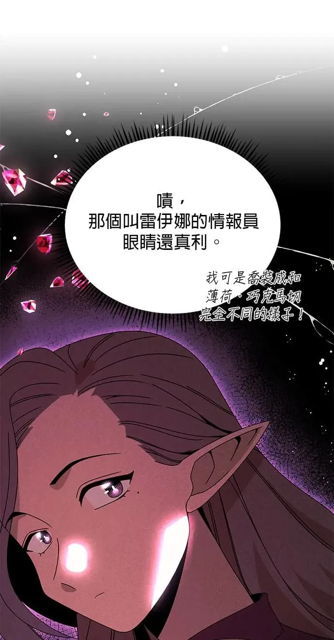 第71话 五个面包？ 第21页