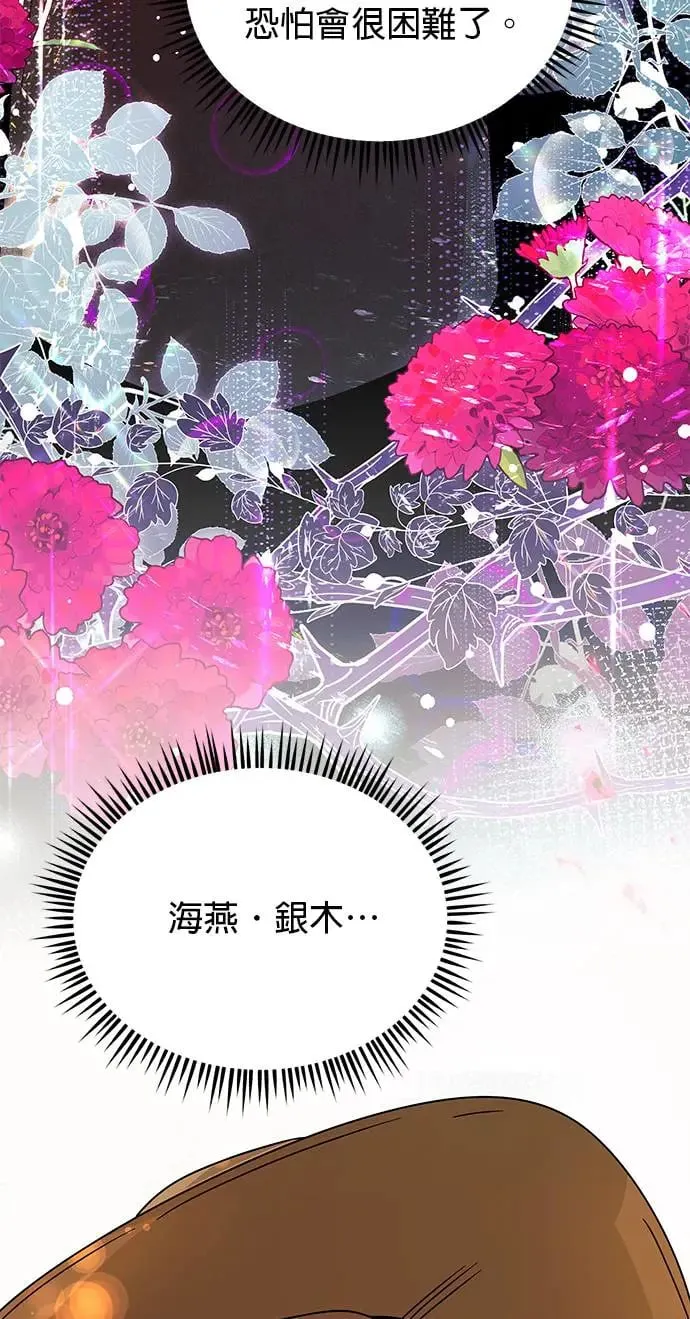 第71话 五个面包？ 第23页