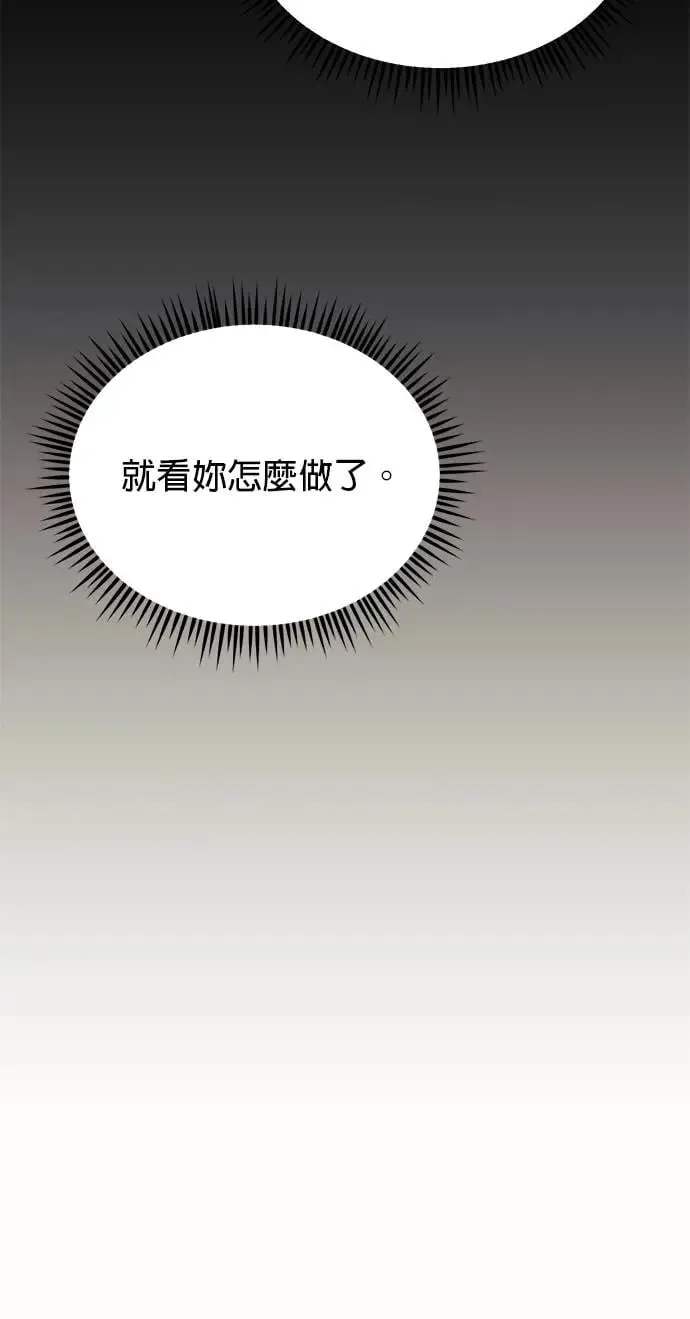 第71话 五个面包？ 第25页