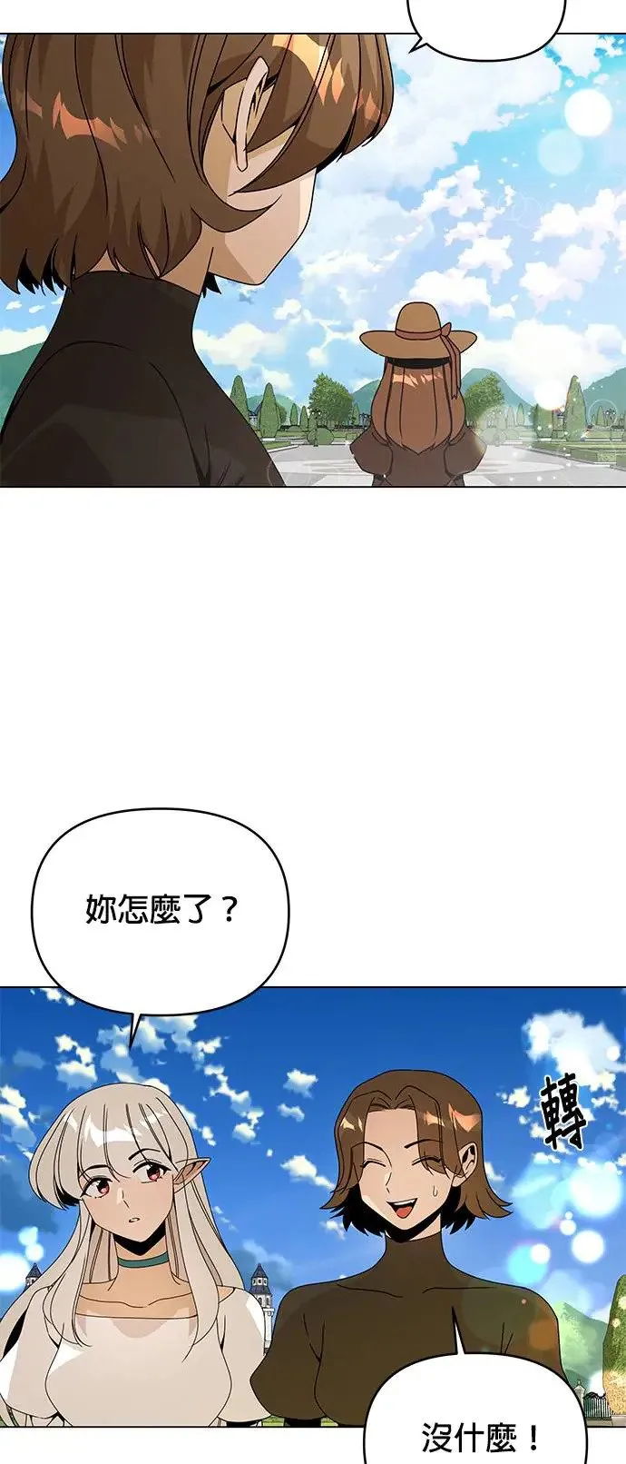 第71话 五个面包？ 第27页