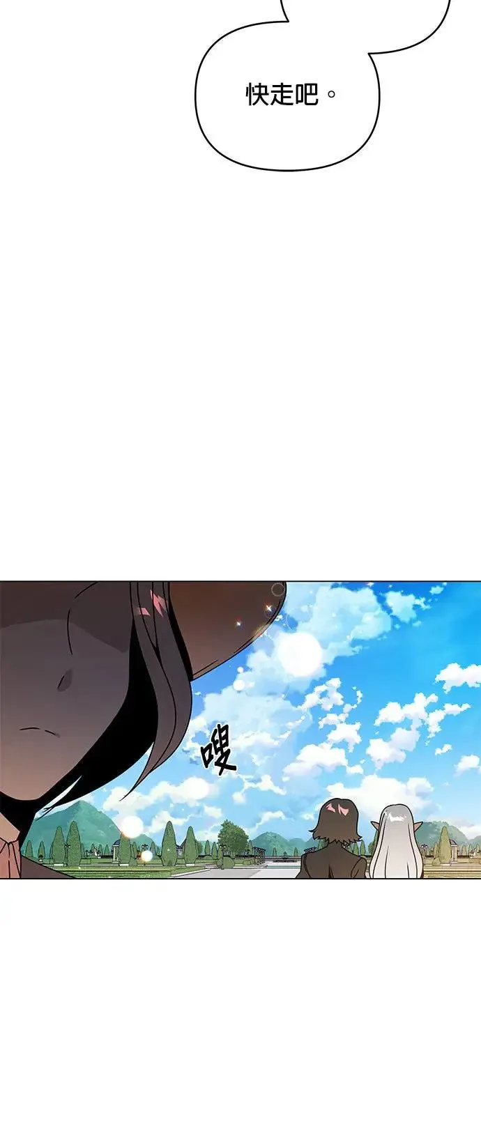 第71话 五个面包？ 第28页