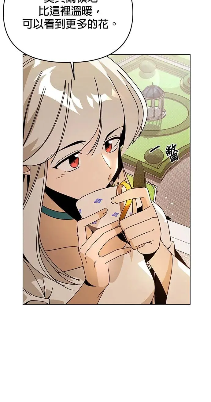 第71话 五个面包？ 第32页