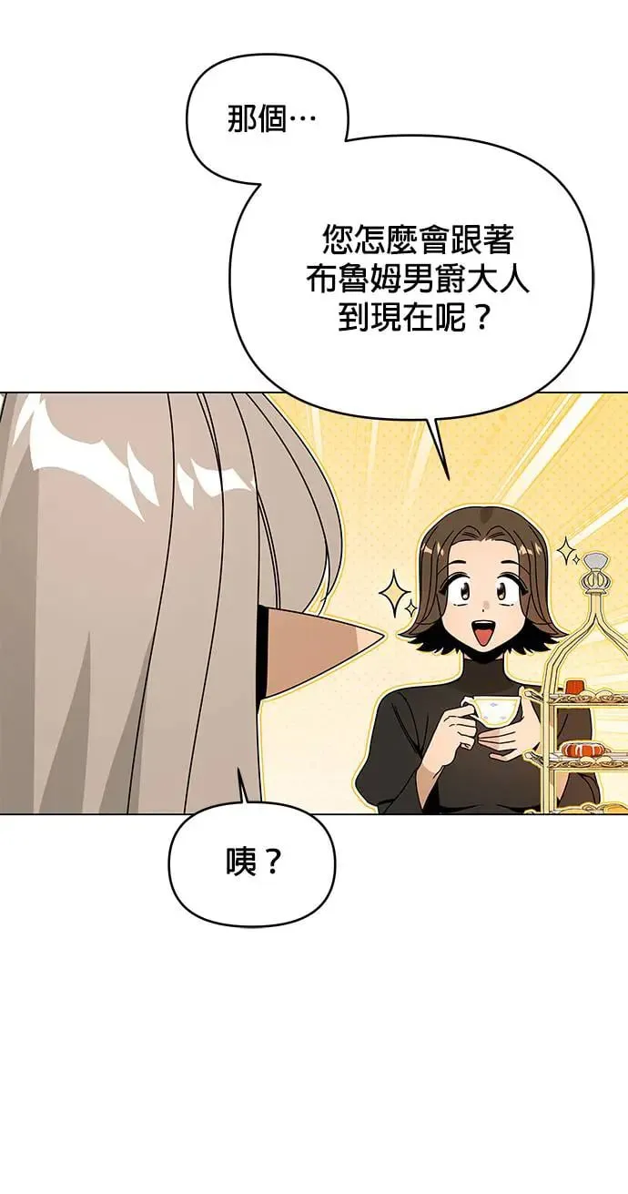 第71话 五个面包？ 第33页