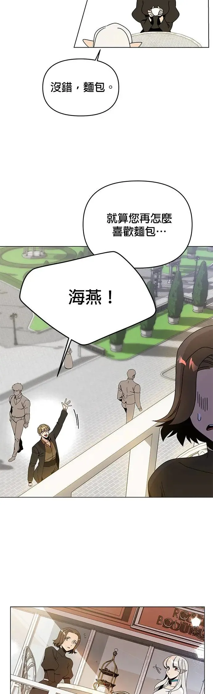 第71话 五个面包？ 第35页