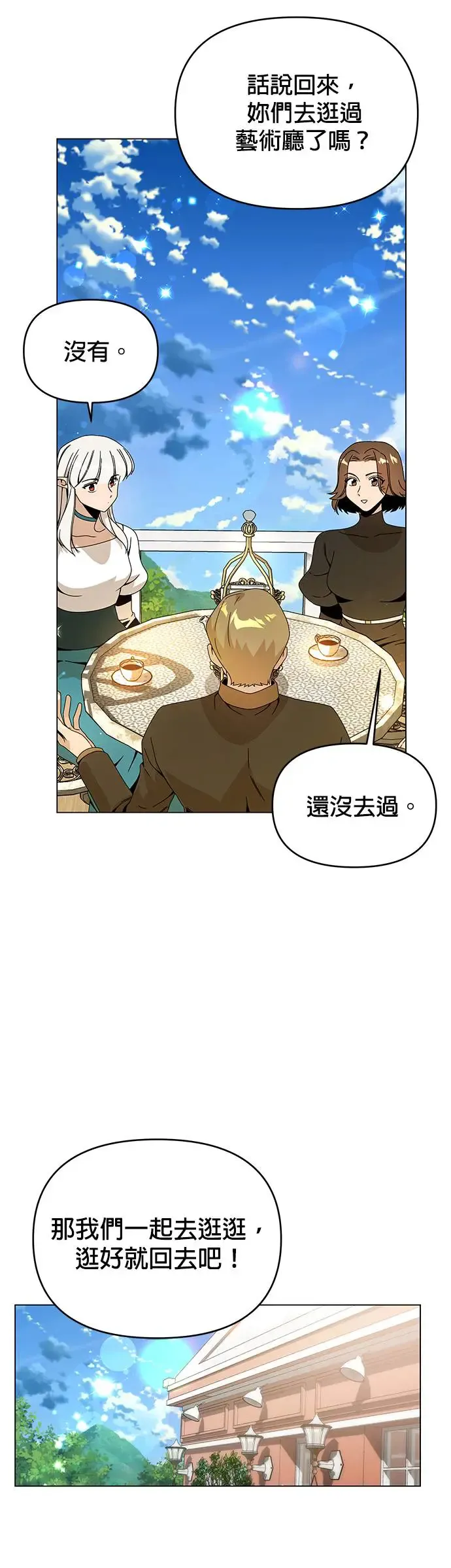 第71话 五个面包？ 第40页