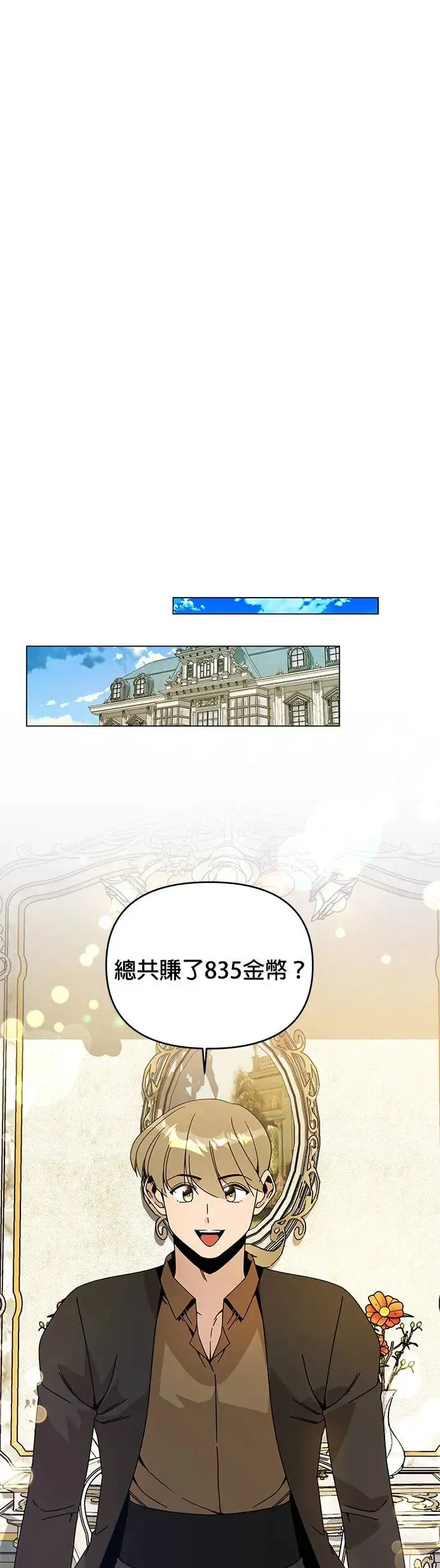 第71话 五个面包？ 第41页